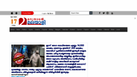 What Marunadanmalayalee.com website looked like in 2020 (4 years ago)