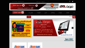 What Mobawaba.ahram.org.eg website looked like in 2020 (4 years ago)