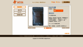 What Mvm.jp website looked like in 2020 (4 years ago)