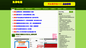 What Mianfeidianhua.net website looked like in 2020 (4 years ago)