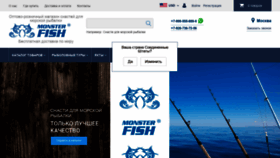 What Monsterfishgroup.com website looked like in 2020 (4 years ago)