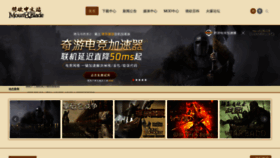 What Mountblade.com.cn website looked like in 2020 (5 years ago)