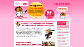 What Msuno.jp website looked like in 2020 (4 years ago)