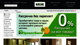 What Mebelmdk.com.ua website looked like in 2020 (4 years ago)