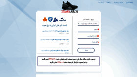 What Mehrdadtire.ir website looked like in 2020 (4 years ago)