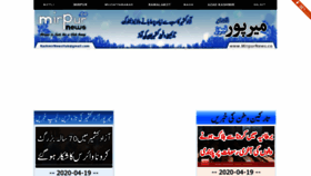 What Mirpurnews.net website looked like in 2020 (5 years ago)