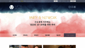 What Modlove.co.kr website looked like in 2020 (4 years ago)