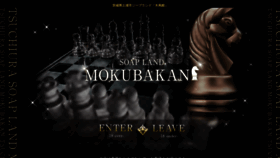What Mokubakan.net website looked like in 2020 (4 years ago)