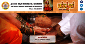 What Mangalya.havyakamahasabha.com website looked like in 2020 (4 years ago)