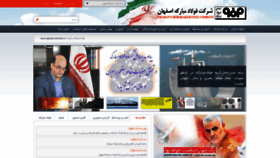 What Msc.ir website looked like in 2020 (6 years ago)