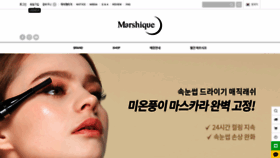 What Marshique.com website looked like in 2020 (5 years ago)