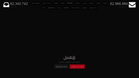 What Mohmal.club website looked like in 2020 (4 years ago)