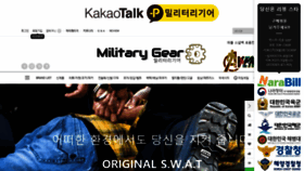 What Mgear.kr website looked like in 2020 (4 years ago)