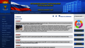 What Mo-balakovo.ru website looked like in 2020 (4 years ago)