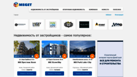 What Meget.kiev.ua website looked like in 2020 (4 years ago)