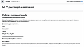 What Moodle.mdu.edu.ua website looked like in 2020 (4 years ago)
