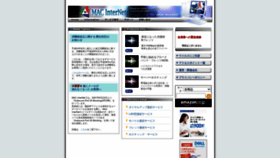 What Macnet.jp website looked like in 2020 (3 years ago)