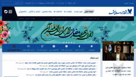 What Mshdiau.ac.ir website looked like in 2020 (5 years ago)