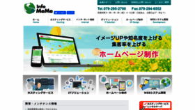 What Memenet.or.jp website looked like in 2020 (4 years ago)