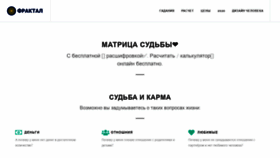 What Matix.fractalhd.ru website looked like in 2020 (4 years ago)