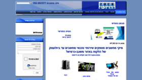 What Mikipc.co.il website looked like in 2020 (3 years ago)