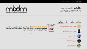 What Mbdm.ir website looked like in 2020 (4 years ago)