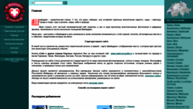 What Meine-schweiz.ru website looked like in 2020 (4 years ago)