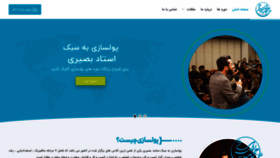 What Mrbasiri.com website looked like in 2020 (4 years ago)