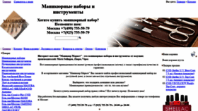 What Manicurmarket.ru website looked like in 2020 (3 years ago)