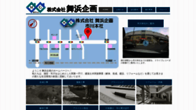 What Maihama-group.co.jp website looked like in 2020 (4 years ago)