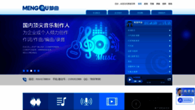 What Mengqu.com website looked like in 2020 (4 years ago)