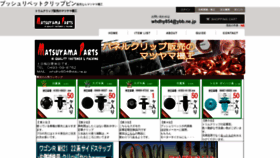 What Matsuyamakikou.com website looked like in 2020 (4 years ago)