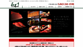 What Midori-sushi.net website looked like in 2020 (4 years ago)