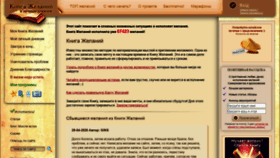 What Mywishbook.ru website looked like in 2020 (4 years ago)