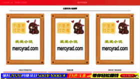 What Mercyrad.com website looked like in 2020 (4 years ago)