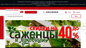 What Maxidom.ru website looked like in 2020 (4 years ago)