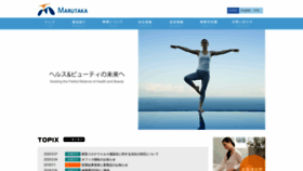 What Marutaka.co.jp website looked like in 2020 (4 years ago)