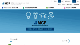 What Mcfund.or.jp website looked like in 2020 (4 years ago)