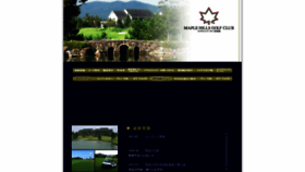 What Maple-hills.com website looked like in 2020 (4 years ago)