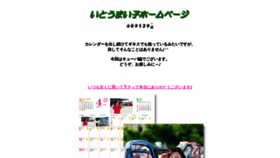 What Mai.co.jp website looked like in 2020 (4 years ago)