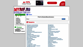 What Myref.ru website looked like in 2020 (4 years ago)