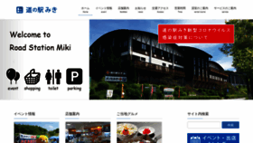 What Mikiyama.co.jp website looked like in 2020 (4 years ago)