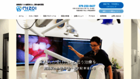 What Mizoi-dental.com website looked like in 2020 (4 years ago)