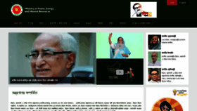 What Mpemr.gov.bd website looked like in 2020 (3 years ago)