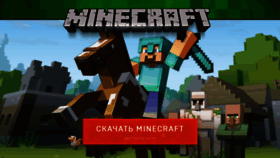 What Minecraft-install.ru website looked like in 2020 (4 years ago)