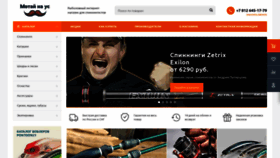What Motainaus.ru website looked like in 2020 (4 years ago)
