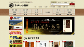 What Minervashobo.co.jp website looked like in 2020 (4 years ago)