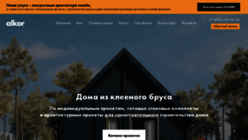 What Mpalkor.ru website looked like in 2020 (3 years ago)