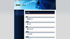 What Murai-hiroshima.co.jp website looked like in 2020 (4 years ago)