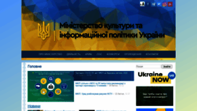 What Mkip.gov.ua website looked like in 2020 (5 years ago)